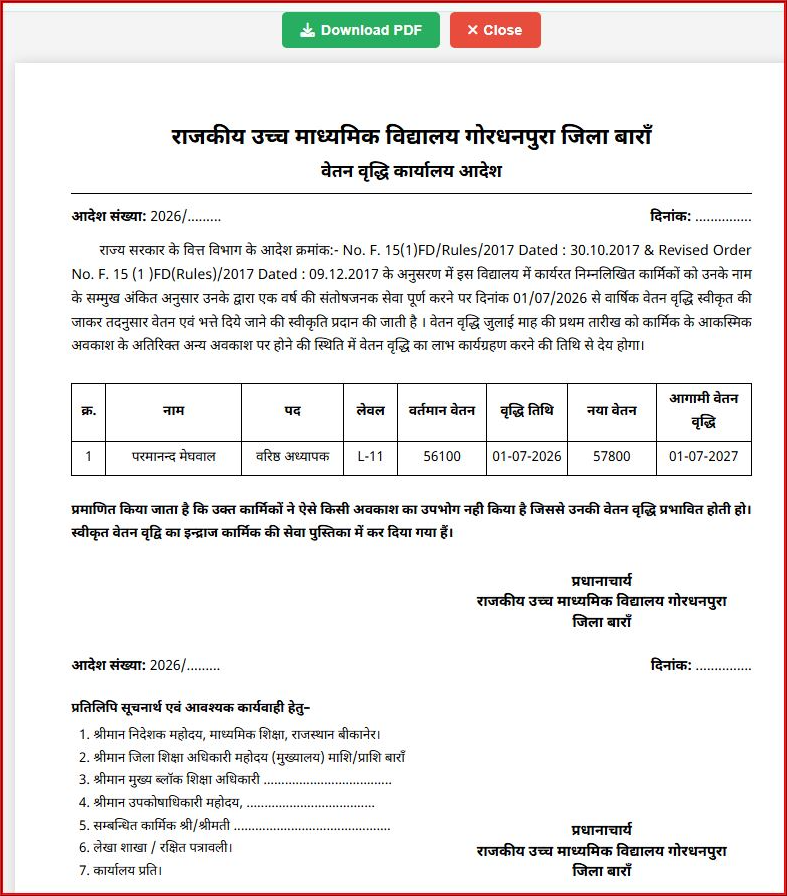 Increment order create online - वेतन वृद्धि कार्यालय आदेश